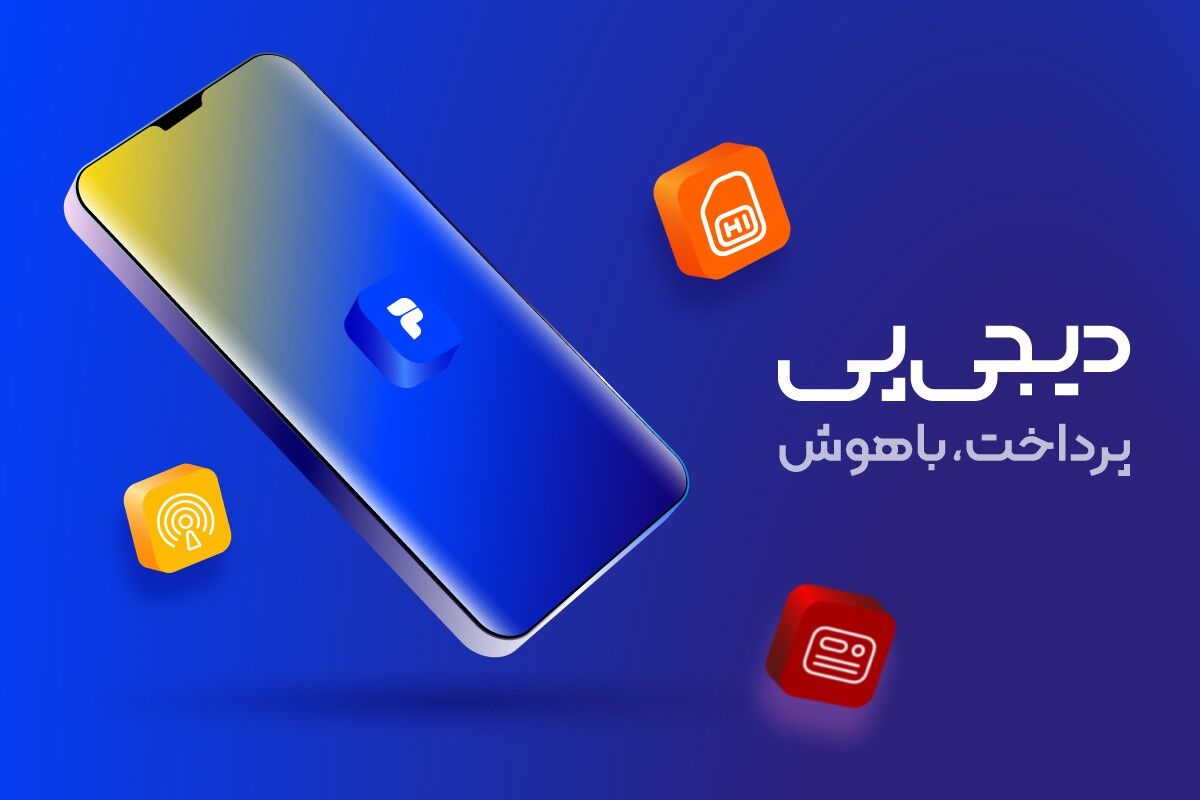 دیجی‌پی، سکویی برای انتشار مینی‌اپ‌ها