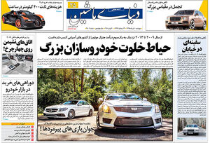 دنیای ماشین
