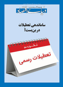 آخر هفته