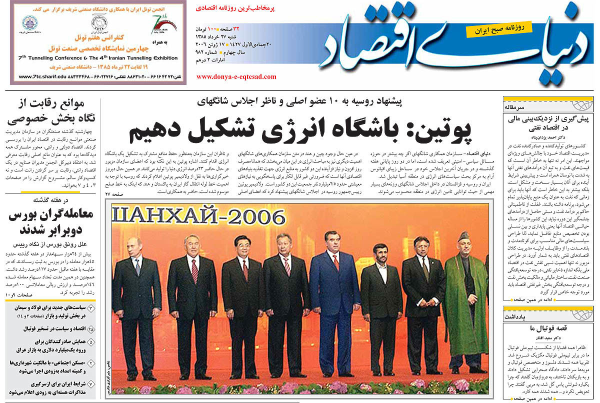 pdf روزنامه دنیای اقتصاد شماره 982