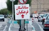 اعلام زمان آغاز اسکان‌های نوروزی فرهنگیان/ ۳۰۰۰ مدرسه جهت اسکان آسیب دیدگان جنگی مهیا شد
