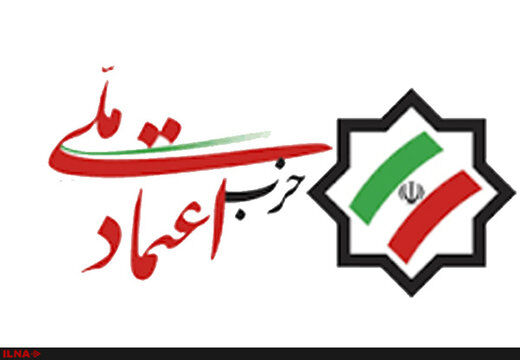 پیشنهاد قائم‌مقام حزب اعتماد ملی به شورای نگهبان