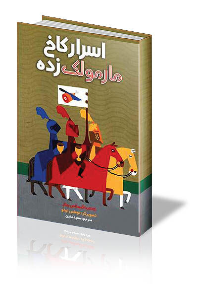 داستان یک دروغگو