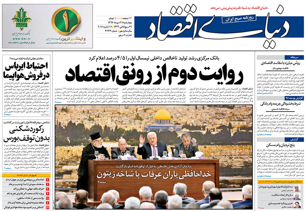شماره 4244