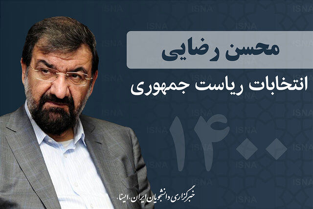 رضایی: دولتم را با کمک همه اقوام ایرانی می سازم/ قطار انقلاب را بزرگ خواهیم کرد