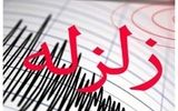 فوری/ استان هرمزگان لرزید