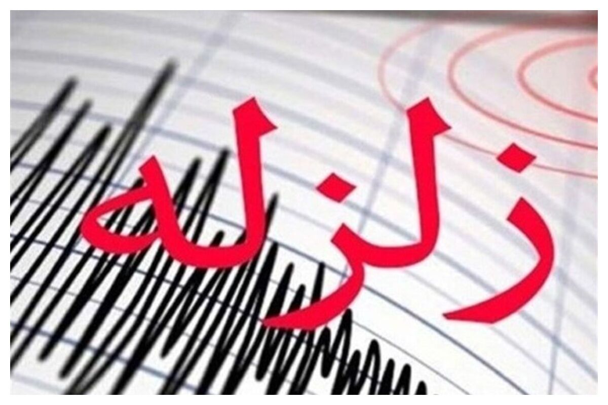 زلزله نسبتا شدید کرمان را لرزاند