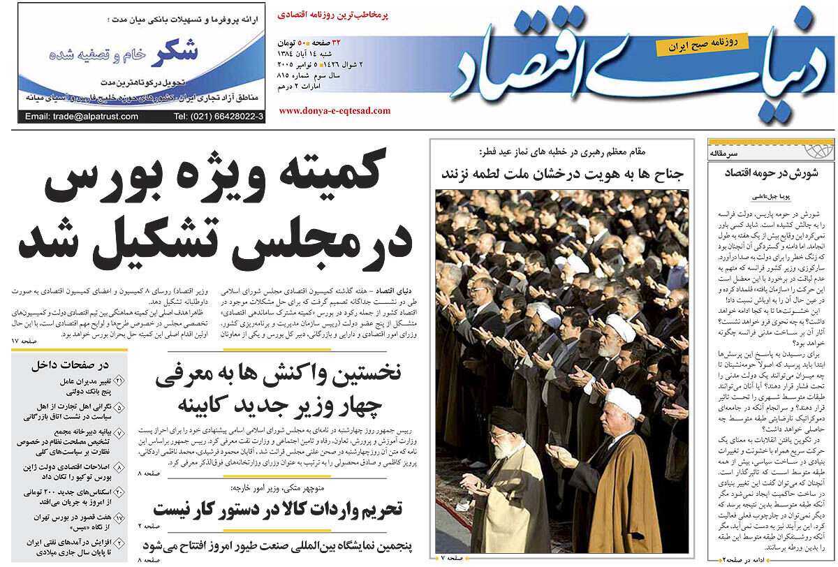 شماره 815