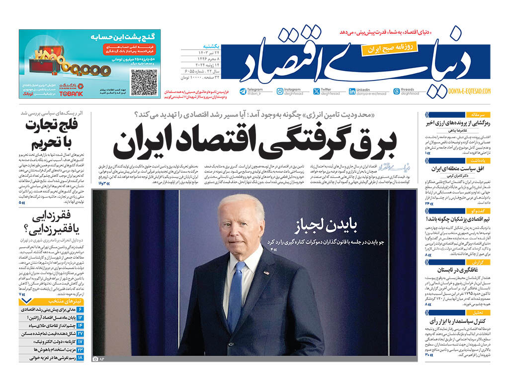 شماره 6055