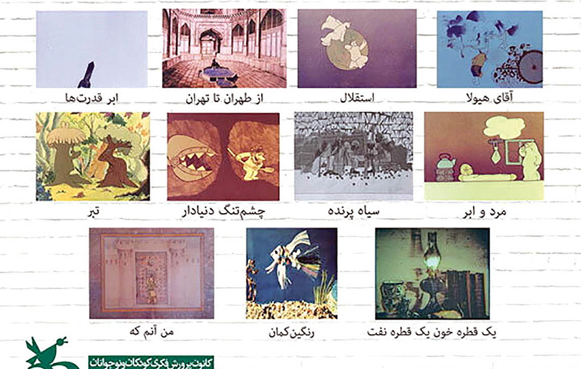 نمایش «انیمیشن‌های طلایی» در خانه هنرمندان ایران