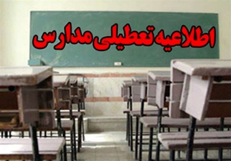 فوری/ تعطیلی مدارس این استان به دلیل آلودگی هوا