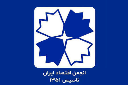 فرصت‌ها و چالش‌های سکاندار وزارت اقتصاد
