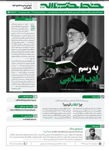 رهبر انقلاب: نمی‌شـود هرکسی تا یـک کلمه حرفـی برخلاف نظر مـن و شـما زد، بگوئیـم ضد ولایت فقیـه اسـت