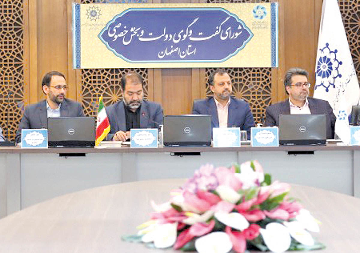 استقرار نماینده تام‌الاختیار بانک مرکزی در استان اصفهان