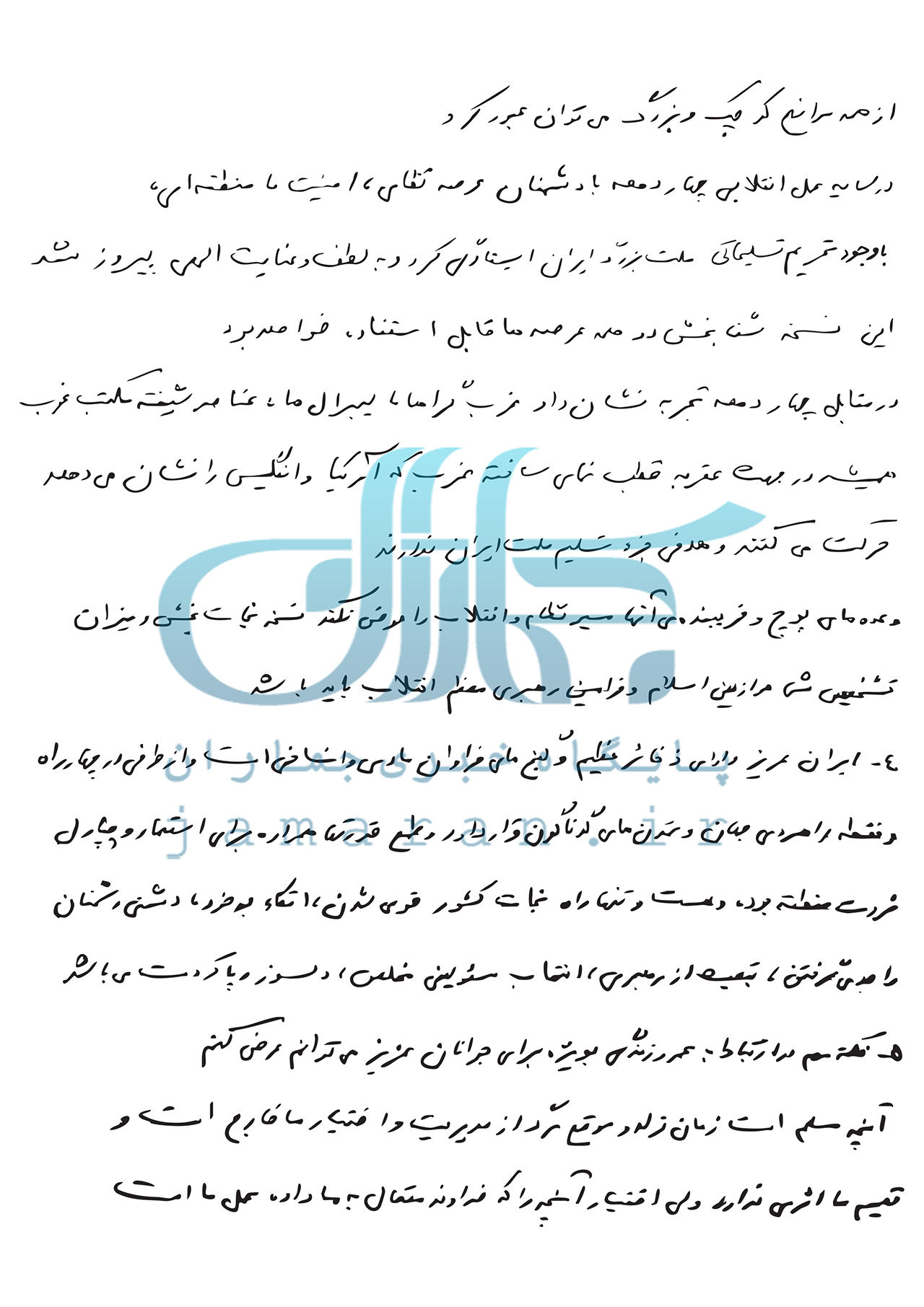 وصیت‌نامه شهید حاجی زاده منتشر شد + متن کامل 5