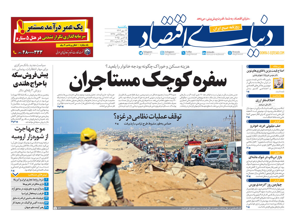 شماره 6401