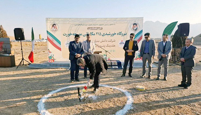 کلنگِ ساختِ  نیروگاه خورشیدی با سرمایه پالایش نفت اصفهان  بر زمین زده شد