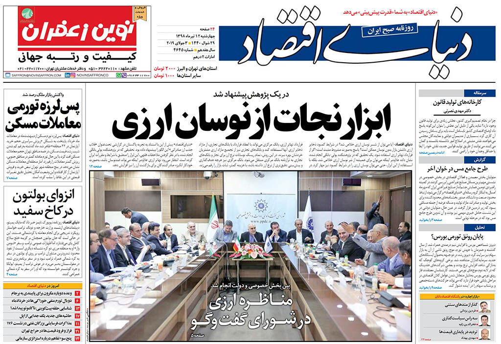 شماره 4645