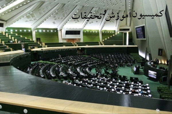 مخالفت کمیسیون آموزش مجلس با مسعود فیاضی