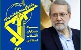 بیانیه سپاه پاسداران در پی شهادت علی لاریجانی
