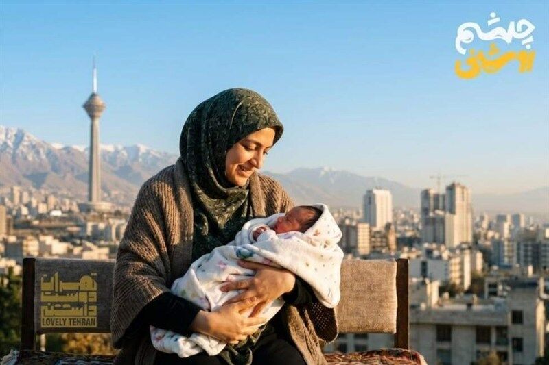 هدیه شهرداری تهران به نوزادان متولد 1405 + جزئیات