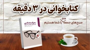 کلیدی برای درک ریشه‌های فلسفی و کارآمدی بازار آزاد
