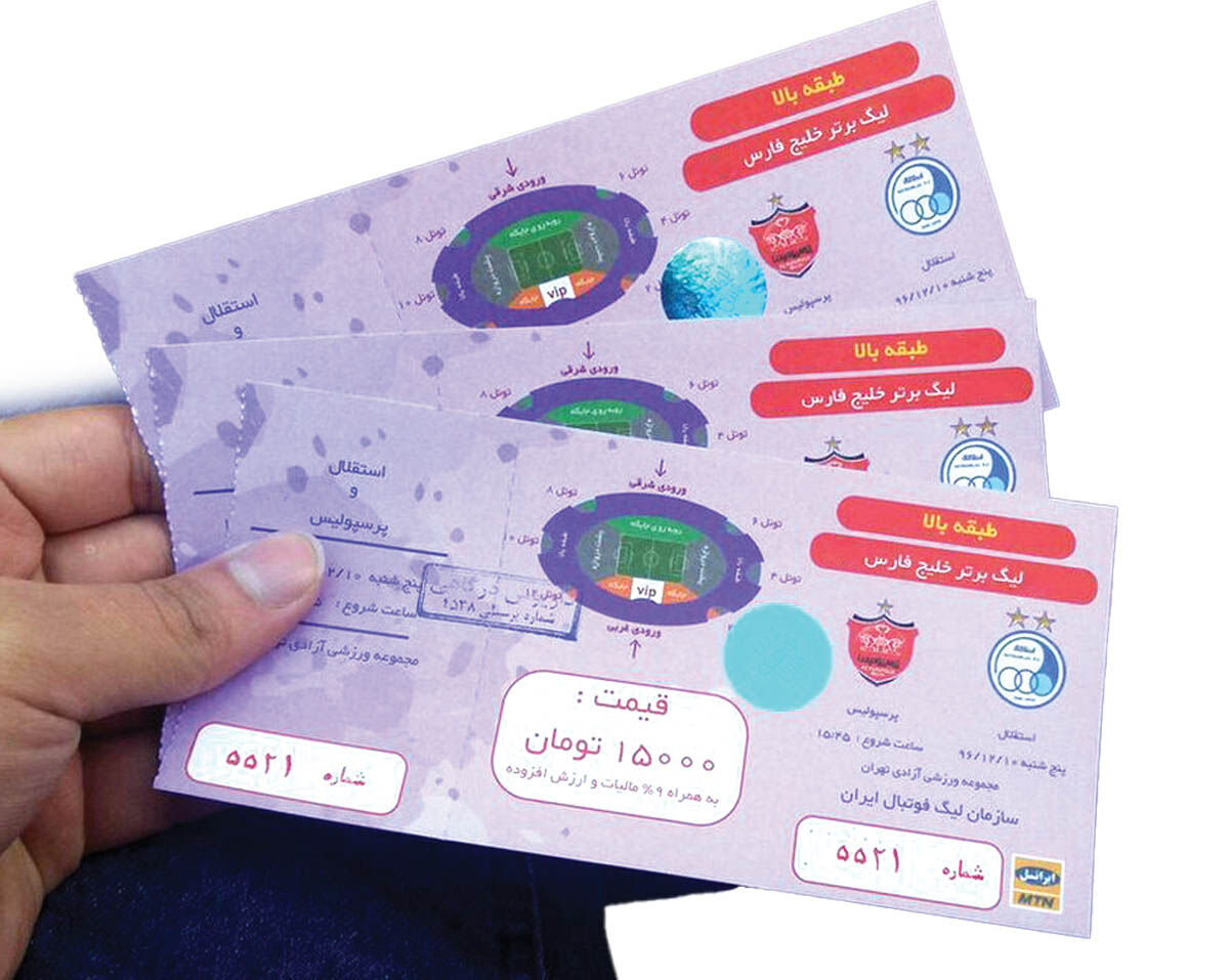 پدر و پسر، 500‌هزار تومان!