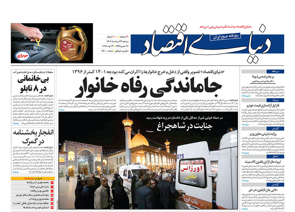 شماره 5800