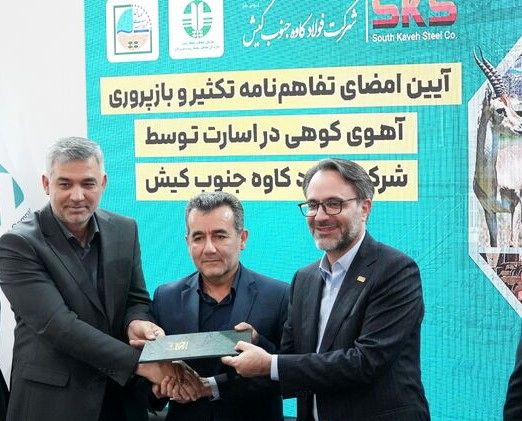 برنامه تازه فولاد کاوه در مسئولیت اجتماعی