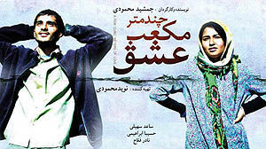 یک فیلم ایرانی نماینده افغانستان  در اسکار
