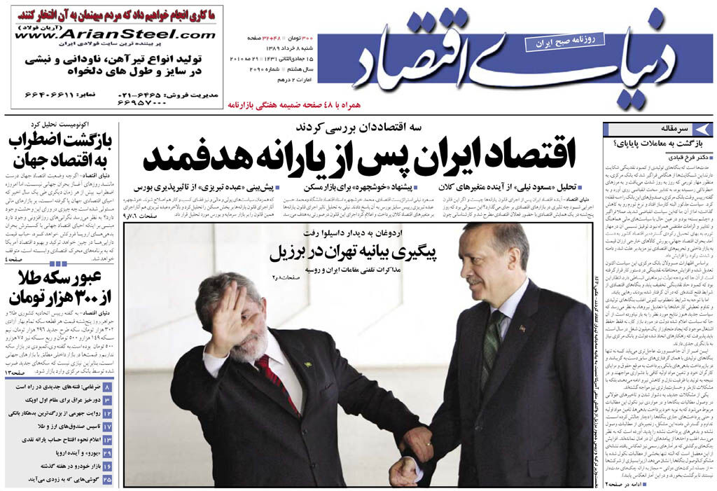 شماره 2090