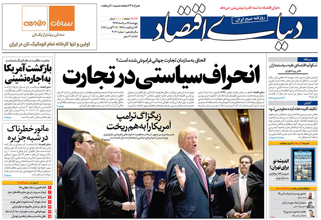 شماره 4121
