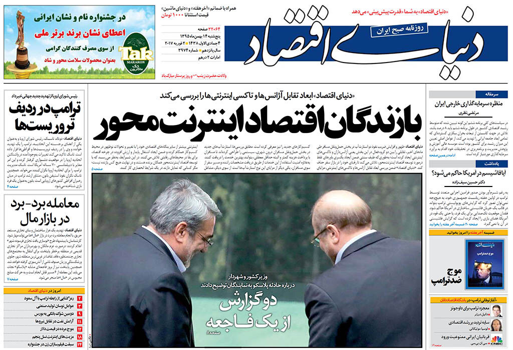 شماره 3974