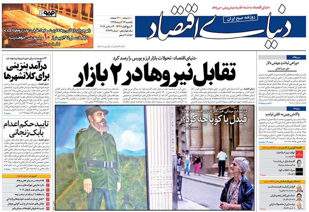 شماره 3924