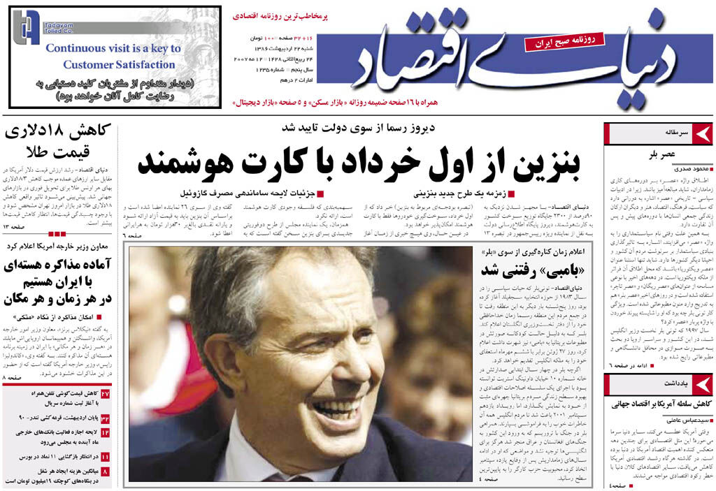 شماره 1235