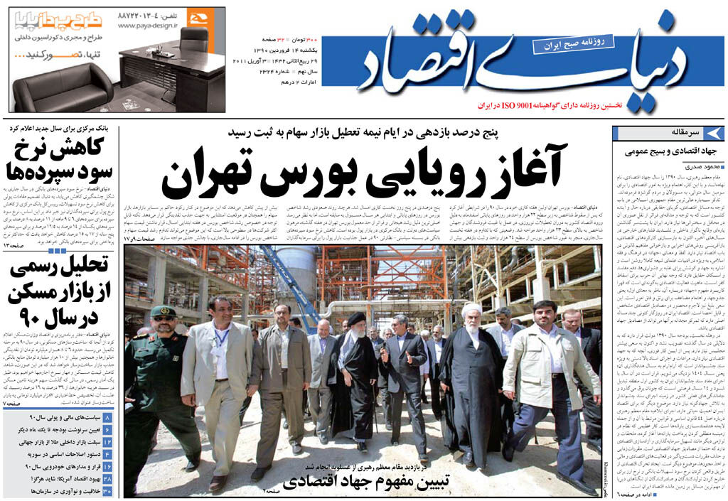 شماره 2324