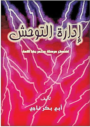 پدیده شوم قرن جدید - ۱۷ بهمن ۹۵