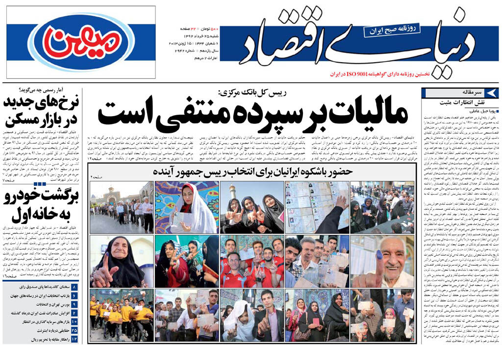 شماره 2942