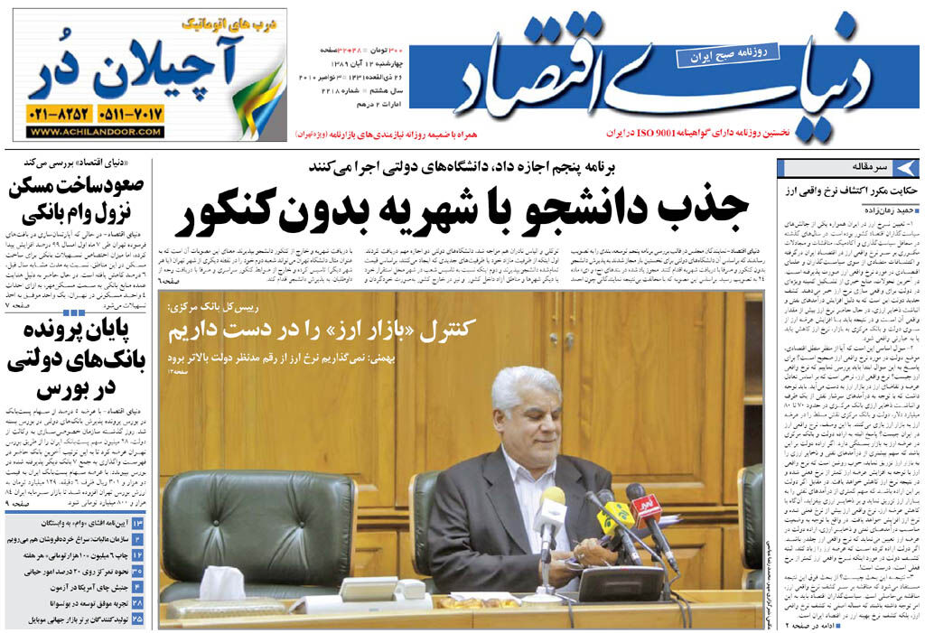 شماره 2218