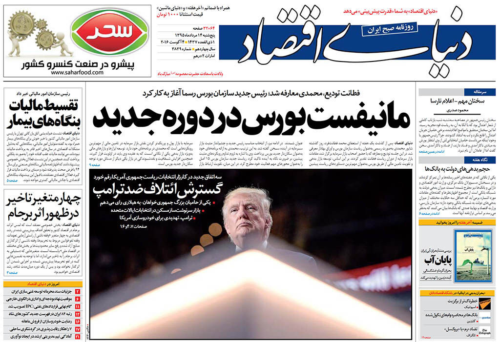 شماره 3829