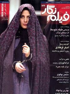 شماره ۱۲۸ ماهنامه فیلم نگار با طرح جلدی از فیلم هیس، دختر‌ها فریاد نمی‌زنند