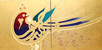 گران‌ترین اثر نمایشگاه آثار قرآنی