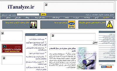 Itanalyze - ۲۳ فروردین ۸۶