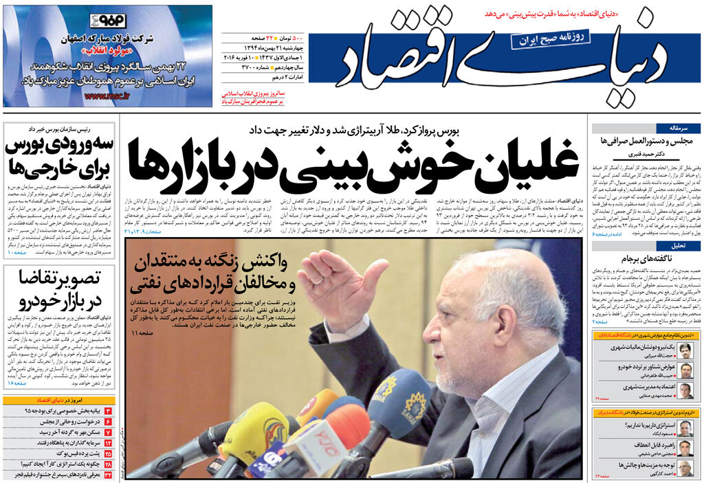 شماره 3700
