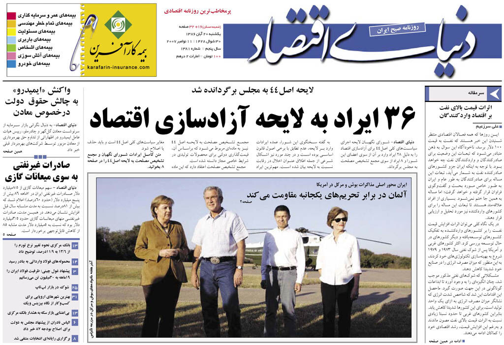شماره 1381