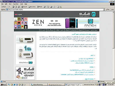 راه میان بر برای دریافت اطلاعات کامپیوتری