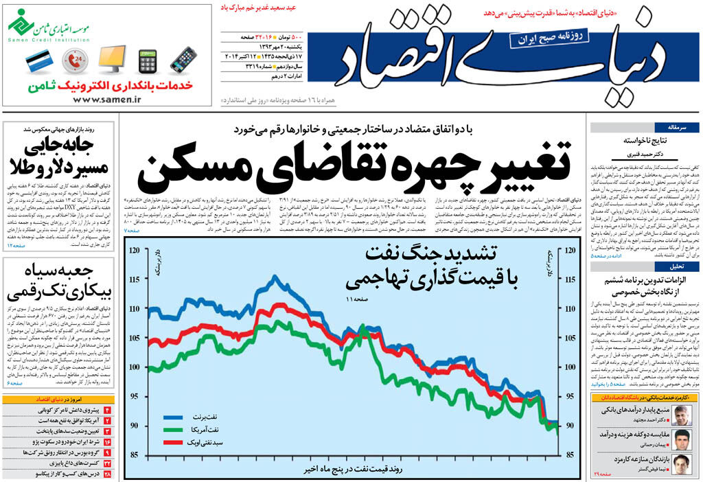 شماره 3319