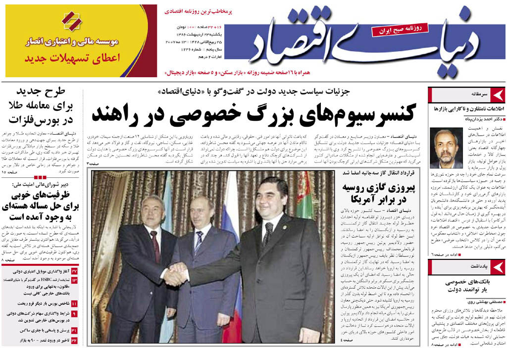 شماره 1236