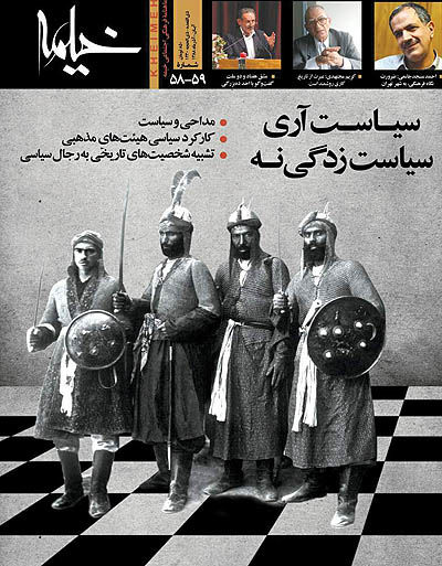 «خیمه» تازه روی کیوسک