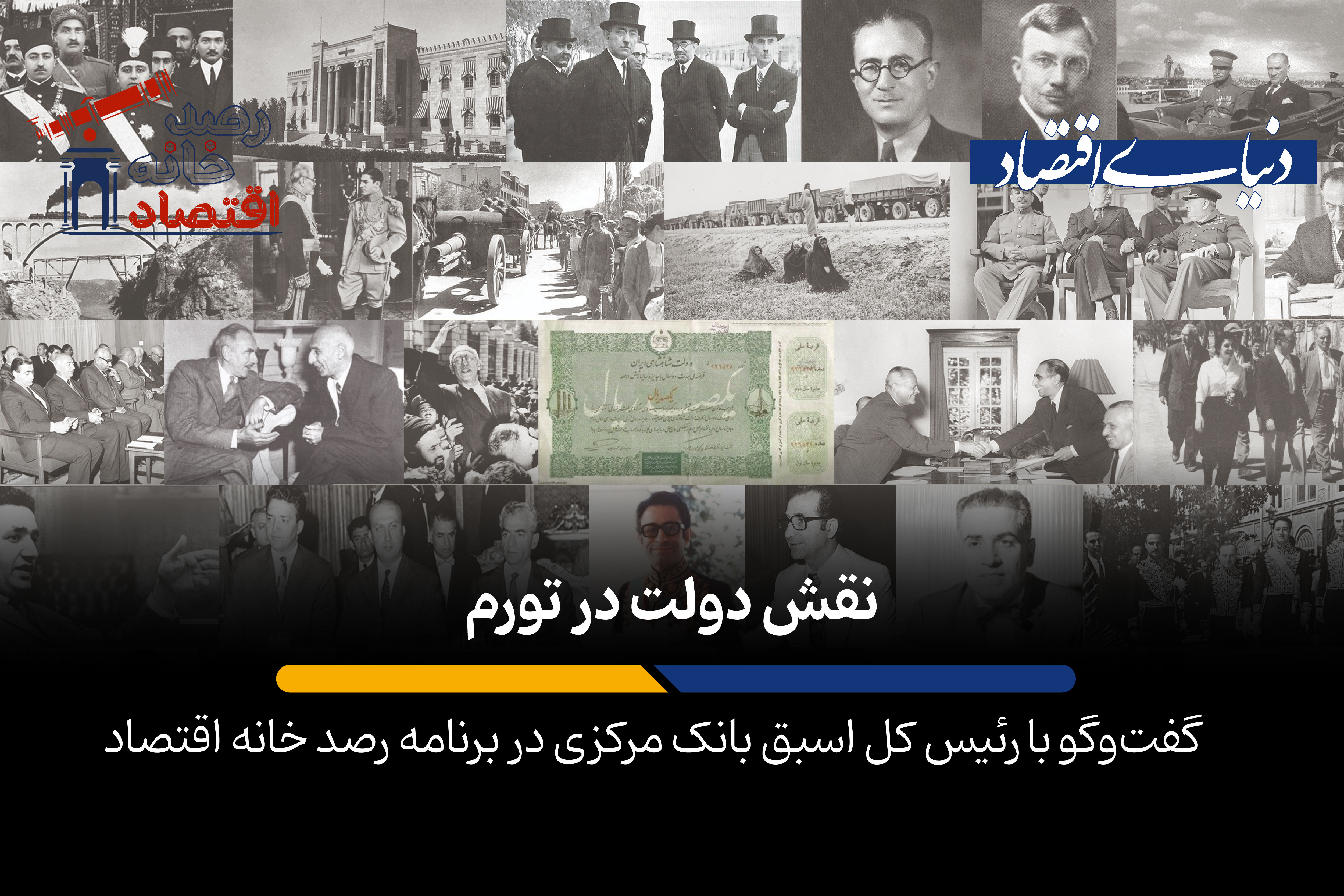 نقش دولت در تورم
